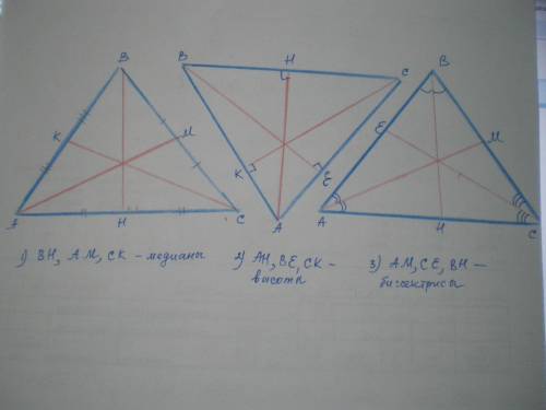 Сколько у каждого треугольника высот? медиан? биссектрис?