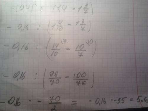 (0,4)2: (1,4-13/7) пожта скобка в квадрате одна целая три седьмых