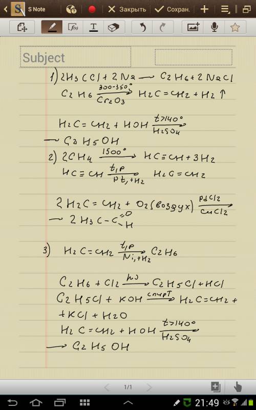 Іть термі написати рівняння реакції 1)ch3cl⇒c2h6⇒c2h4⇒c2h5oh 2)ch4⇒c2h2⇒c2h4⇒c2h3oh 3)c2h4⇒c2h6⇒c2h5