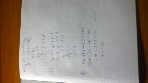 Найти корень уравнения 7 класс а) (у+-1)=6у б) 3р-1-(р+3)=1 в) 6х-(7х-12)=101 г) 20х=19-(3+12х) д) (