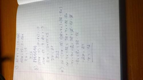 Найти корень уравнения 7 класс а) (у+-1)=6у б) 3р-1-(р+3)=1 в) 6х-(7х-12)=101 г) 20х=19-(3+12х) д) (