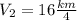 V_2=16 \frac{km}{4}