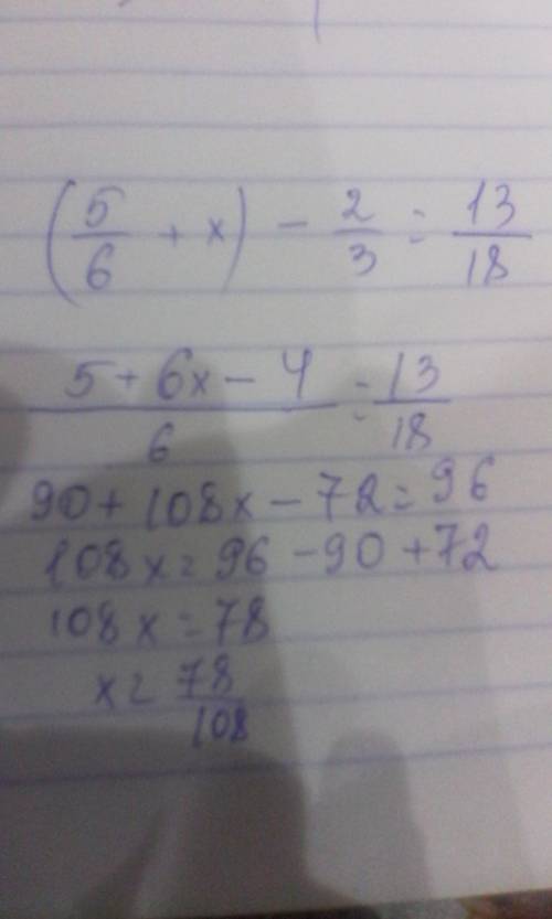 Решите уравнения: а)10, 11/24 - x =6, 7/16 б)(5/6 + x) - 2/3 = 13/18