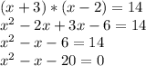 (x+3)*(x-2)=14 \\ x^2-2x+3x-6=14 \\ x^2-x-6=14 \\ x^2-x-20=0