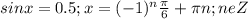 sinx=0.5 ; x=(-1)^n \frac{ \pi }{6} + \pi n ; neZ