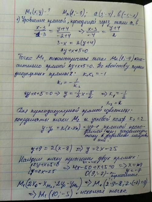 Найти точку м1 симметричную точке м2(8; -9) относительно прямой проходящей через точки а(3; -4) и б(