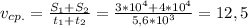v_{cp.}= \frac{ S_{1}+ S_{2}}{ t_{1}+ t_{2} }= \frac{3*10^{4}+4*10^{4}}{5,6*10 ^{3}}=12,5
