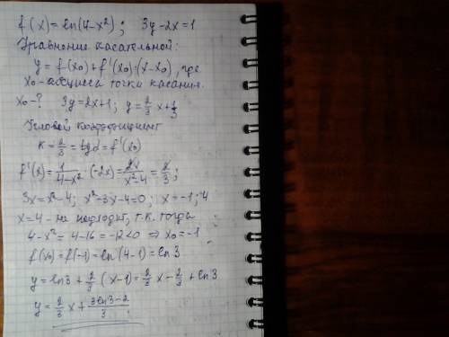 Написать уравнение касательной к графику функции 1)f(x)=ln(4-x^2) , параллельной прямой 3y-2x=1