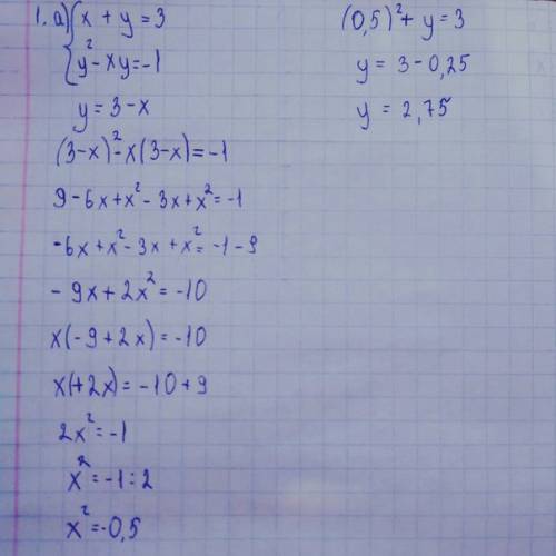 Это легко! но я запуталась 1. решите систему уравнений методом подстановки а)х+у=3 у²-ху=-1 б)1\х+1\