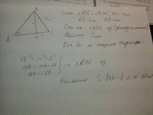 Востроугольном треугольнике a bc угол a равен 45 градусов bc равен 13 см на стороне ad c взята точка
