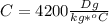 C=4200 \frac{Dg}{kg*^oC}