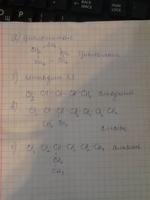 Составить формулу, указать классы соединений. а) циклопентан б) пентадиен -1,3 в) 2,3- диметилгептан