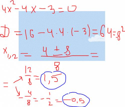 Іть розвязати рівняння. 4х^2- 4х- 3= 0