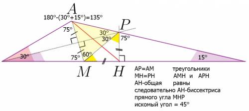 Углы, прилежащие к одной из сторон треугольника, равны 15° и 30°. какой угол образует с этой стороно