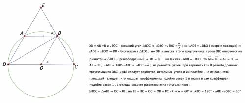 Четырехугольник abcd вписан в окружность диаметром dc. центр окружности o, радиус ob параллелен da.