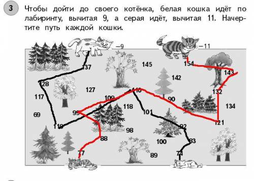 Чтобы дойти до своего котёнка,белая кошка идёт по лабиринту,вычитая 9,а серая идёт,вычитая 11 .начер