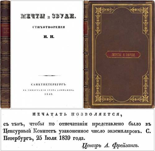 Что из наследия некрасова было напечатано по псевдонимом н.н.? 1) стихотворения, посвященные детям