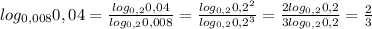 log_{0,008}{0,04}= \frac{log_{0,2}{0,04}}{log_{0,2}{0,008}} = \frac{log_{0,2}{0,2^2}}{log_{0,2}{0,2^3}} = \frac{2log_{0,2}{0,2}}{3log_{0,2}{0,2}} = \frac{2}{3}