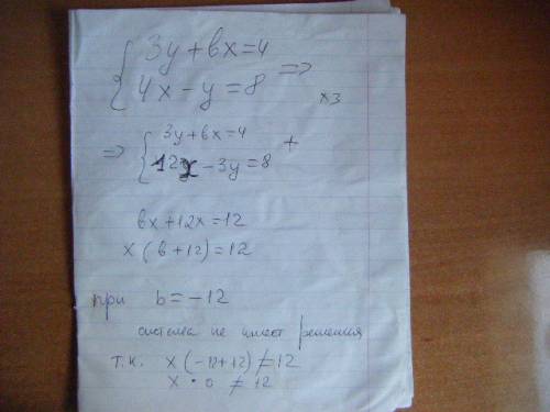 5.дана система уравнений с переменными х и у: 3у+bx=4 4x-y=8 при каком значении b система не будет и
