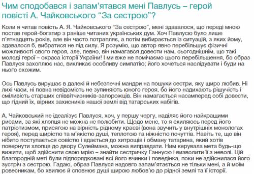 Іть! 1.хто ваш улюблений герой у творі захар беркут чим він тобі сподобався. 2.чим зацікавив тебе тв