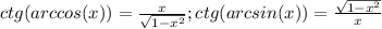 ctg(arccos(x))= \frac{x}{ \sqrt{1-x^2} } ; ctg(arcsin(x))= \frac{ \sqrt{1-x^2} }{x}