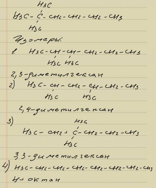 2,2-диметилгексан составить формулу, 2 ближайших гамолога и все изомеры