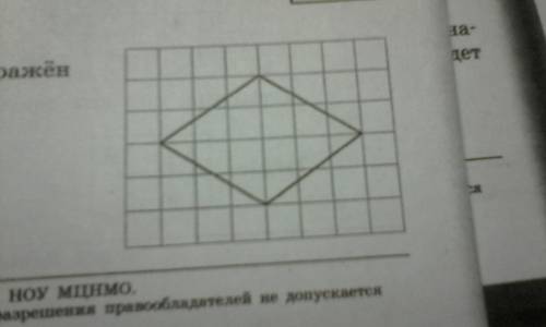 На клетчатой бумаге с размером клетки 1х1 изображен ромб. найдите длину его большей диагонали.