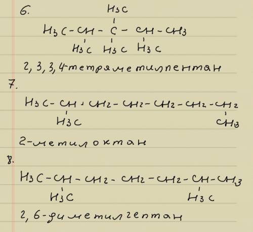 Составить полные структурные формулы изомеров с9н20. назвать их по системе июпак.