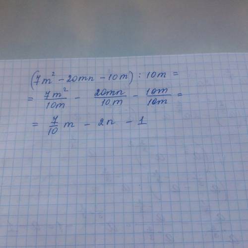 Выполнить действия б) (7m^2-20mn-10m): 10m=