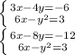 \left \{ {{3x-4y=-6} \atop {6x-y^2=3}} \right. \\ &#10; \left \{ {{6x-8y=-12} \atop {6x-y^2=3}} \right. \\ &#10;