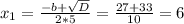 x_1= \frac{-b+ \sqrt{D}}{2*5} = \frac{27+33}{10} =6