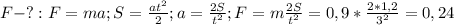 F-?: F=ma; S=\frac{at^2}{2}; a=\frac{2S}{t^2}; F=m\frac{2S}{t^2}=0,9*\frac{2*1,2}{3^2}=0,24