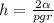 h = \frac{2 \alpha }{pgr}