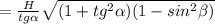 = \frac{H}{tg \alpha } \sqrt{(1+tg^2 \alpha )(1-sin^2 \beta )}