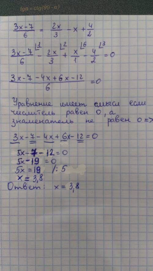 Решите уравнение 3х-7\6=2х\3-х+4\2.(обыкновенные дроби.слева числитель,справа знаменатель)