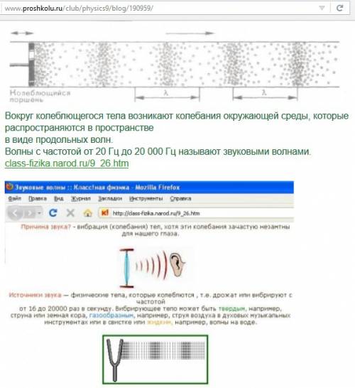 Продольные механические волны являются волнами чего? а)сдвига б)кручения в)сжатия г)сжатия и разряже