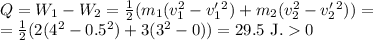 Q=W_1-W_2=\frac 12(m_1(v_1^2-v'_1^2)+m_2(v_2^2-v'_2^2))=\\=\frac 12(2(4^2-0.5^2)+3(3^2-0))=29.5\mathrm{\ J.}0
