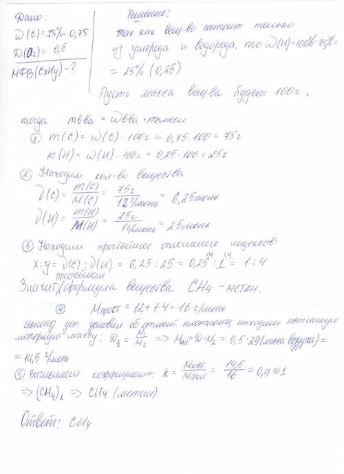 55 ,определите,какое это вещество w(c)=75% d=0.5 cxhy?