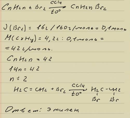 Решите этиленовый углеводород массой 4,2 г присоединяет 16 г брому, найти молекулярную формулу соеди