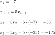 x_1=-7 \\ \\ x_{n+1}=5x_{n-1} \\ \\ x_3=5x_2=5\cdot(-7)=-35 \\ \\ x_5=5x_3=5\cdot(-35)=-175