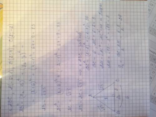 Даны координаты вершин треугольника abc,если а(-6; 1),в(2; 4) и с(2; -2).докажите,что треугольник ра