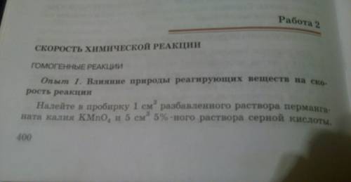 10 класс.профильный уровень новошинский и новошинская.практическая работа 2. решить стр 400-402 хоть