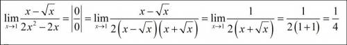 С! предел при х стремящемся к 1 (x-корень из x)/(2x^2 -2x)