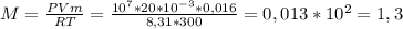 M= \frac{PVm}{RT}= \frac{10^{7}*20*10^{-3}*0,016 }{8,31*300}=0,013*10^{2}= 1,3