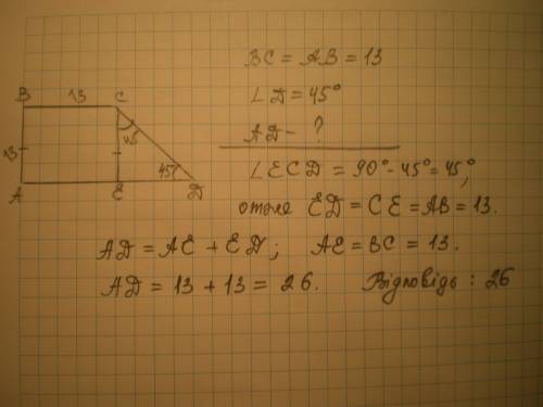 Упрямокутній трапеції гострий кут 45. менша бічна сторона і менша основа дорівнюють по 13. знайдіть