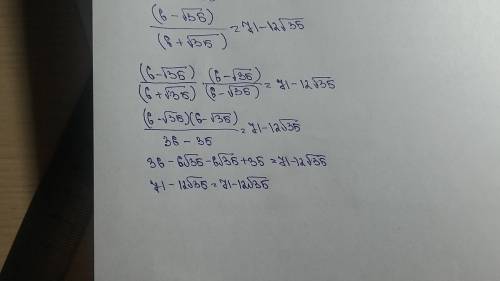 (6-√35)/(6+√35)=71-12√35 докажите равенство