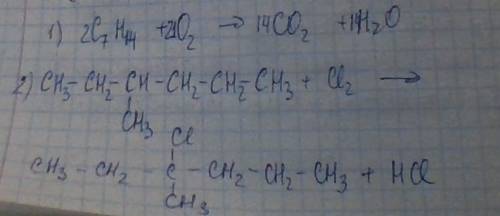 70 3-метилгексан 1) уравнение реакции горения(полного) 2) уравнение реакции хлорирования по 1-й стад