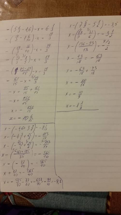 1) -(5 2\3-1,6)-х= 6 1\3 2)х-(7 5\9 -5 1\6)=-3,5 3),6+3 4\7)=-8 1\14 \ это дробь, напишите решение,