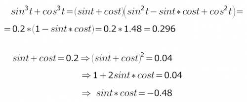 Известно, что sin t + cos t = 0,2. найдите sin³t + cos³t.