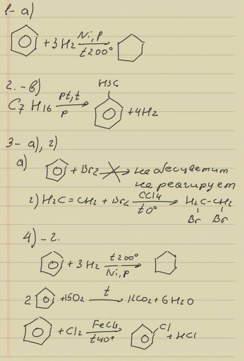 Написать все вещества и нужную реакцию. 1)при гидрировании бензола получается а)циклогексан б)гексан